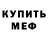 Первитин кристалл Olga Bucharin