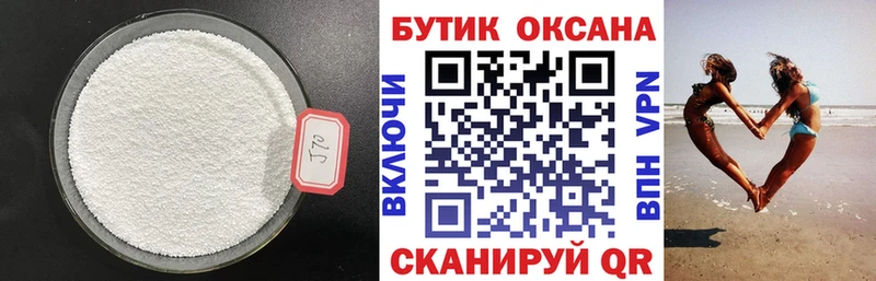 БУТИРАТ оксибутират  Староминская 
