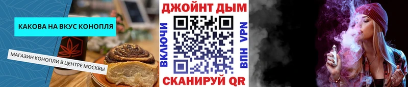 Canna-Cookies марихуана  Староминская 