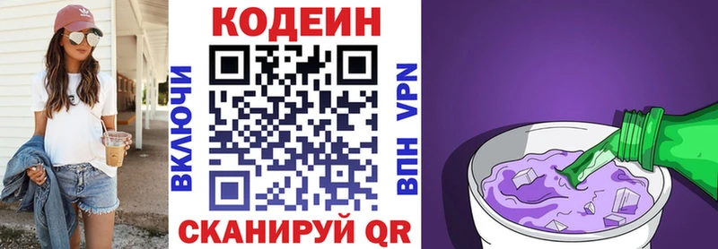 Codein Purple Drank где купить наркоту Староминская