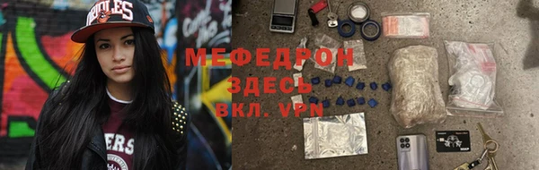 мефедрон мука Беломорск