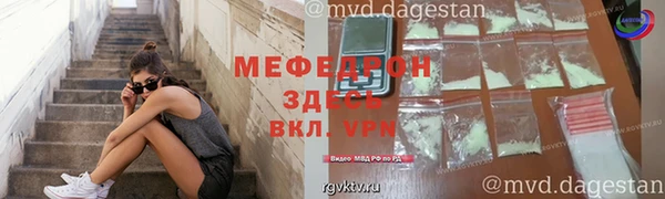мефедрон мука Беломорск