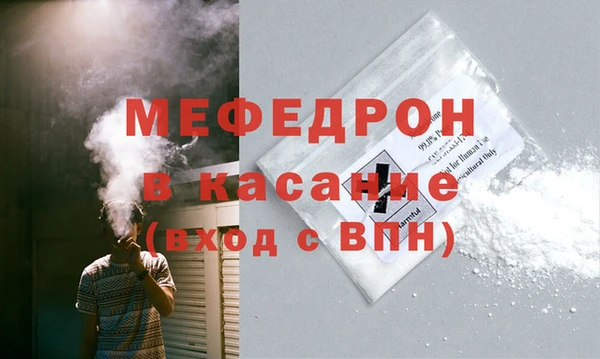 мефедрон мука Беломорск