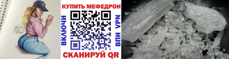 Мефедрон кристаллы Староминская