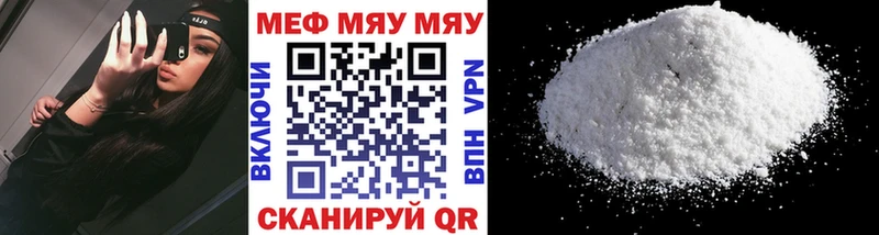 наркотики Староминская Мефедрон кристаллы